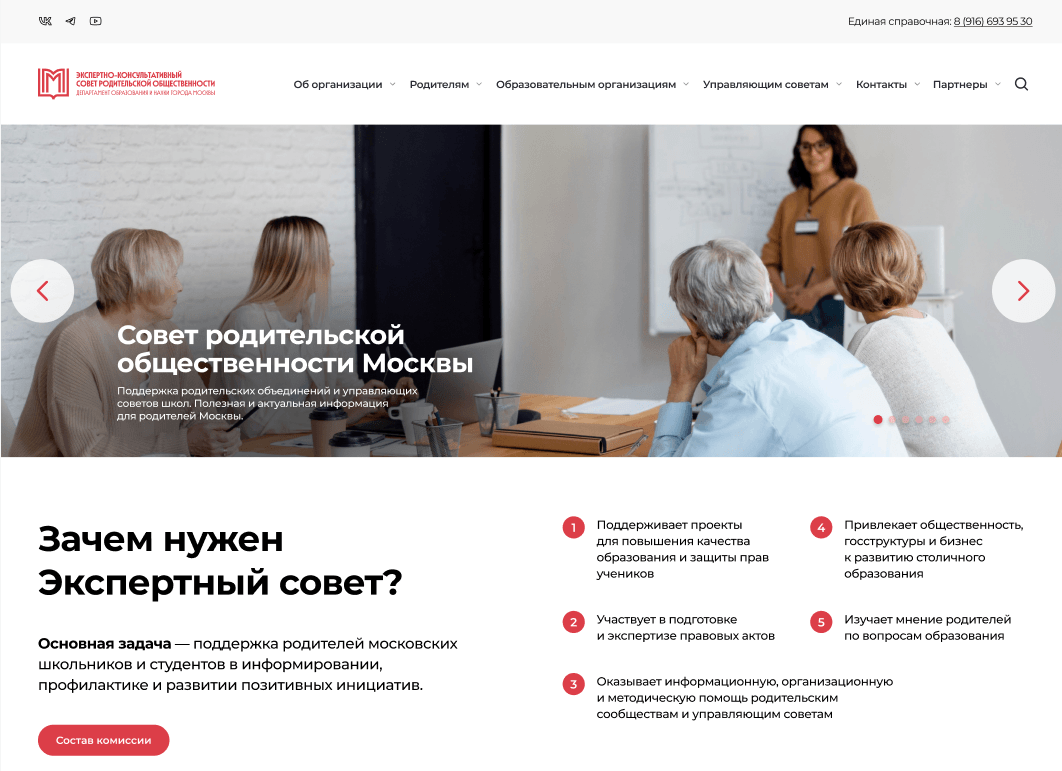 Школа Москва