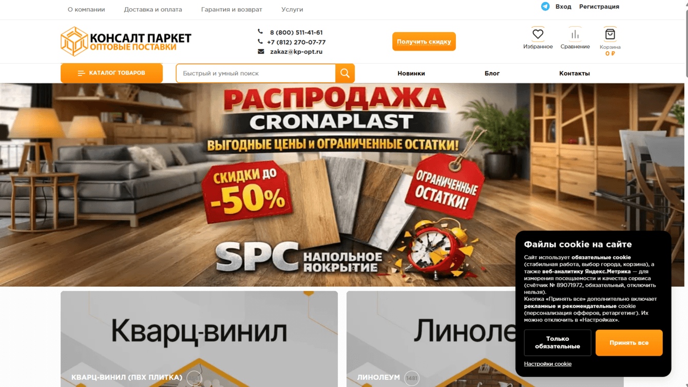 500+ к органическому трафику в день за счет новой структуры сайта и контента