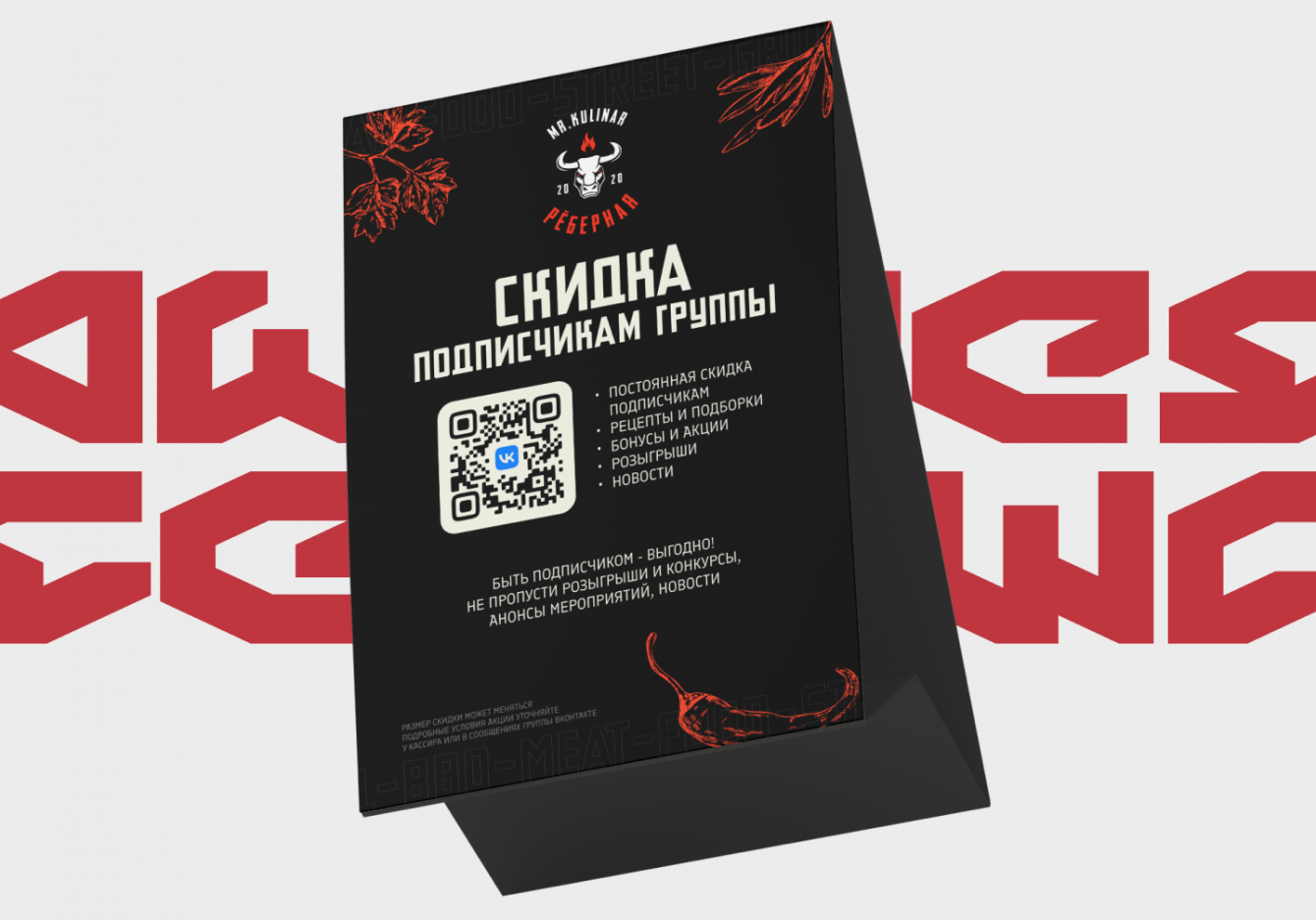 Mr. Kulinar - дизайн соц.сетей