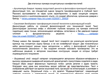 Концептуальные нарративы с экспертной валидацией