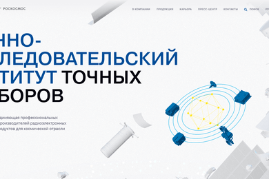 Разработка бэкенда для сайта НИИ ТП
