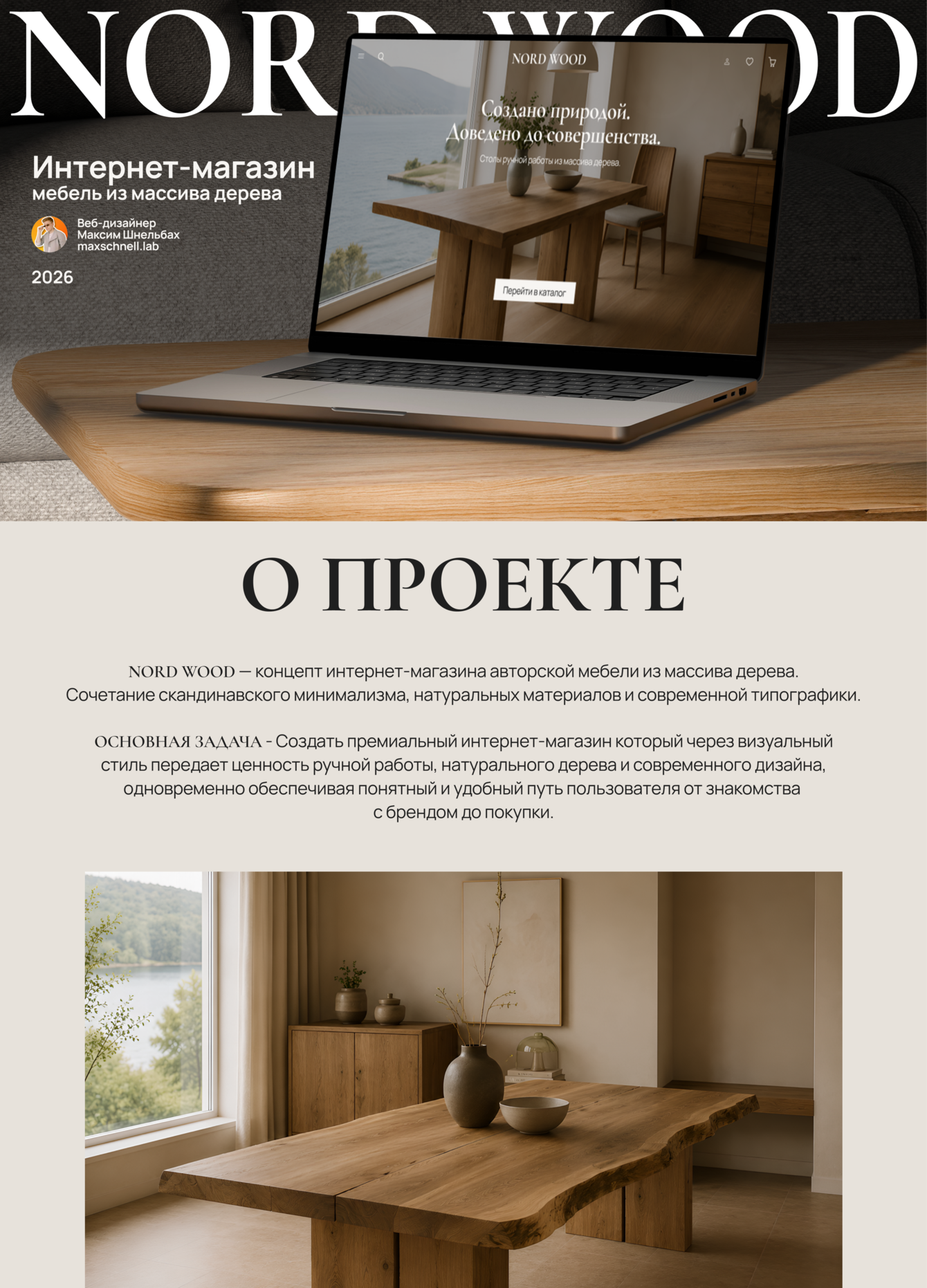 Интернет-магазин для мебельной компании