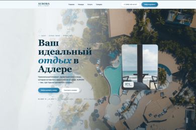 Разработка премиального сайта для отельного комплекса Aurora Hotel Resort