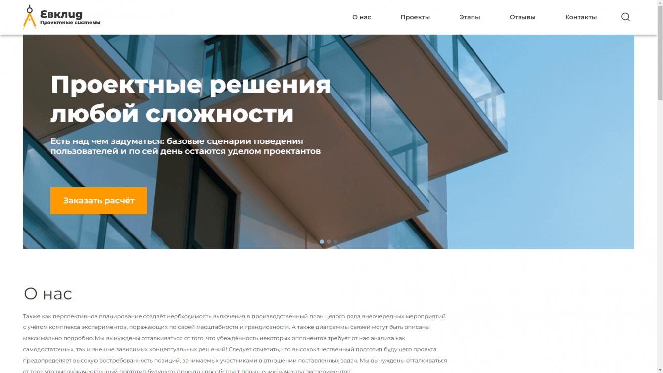 Сайт "Евклид"