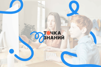 ТОЧКА ЗНАНИЙ | Онлайн-школа умных путешествий | Branding
