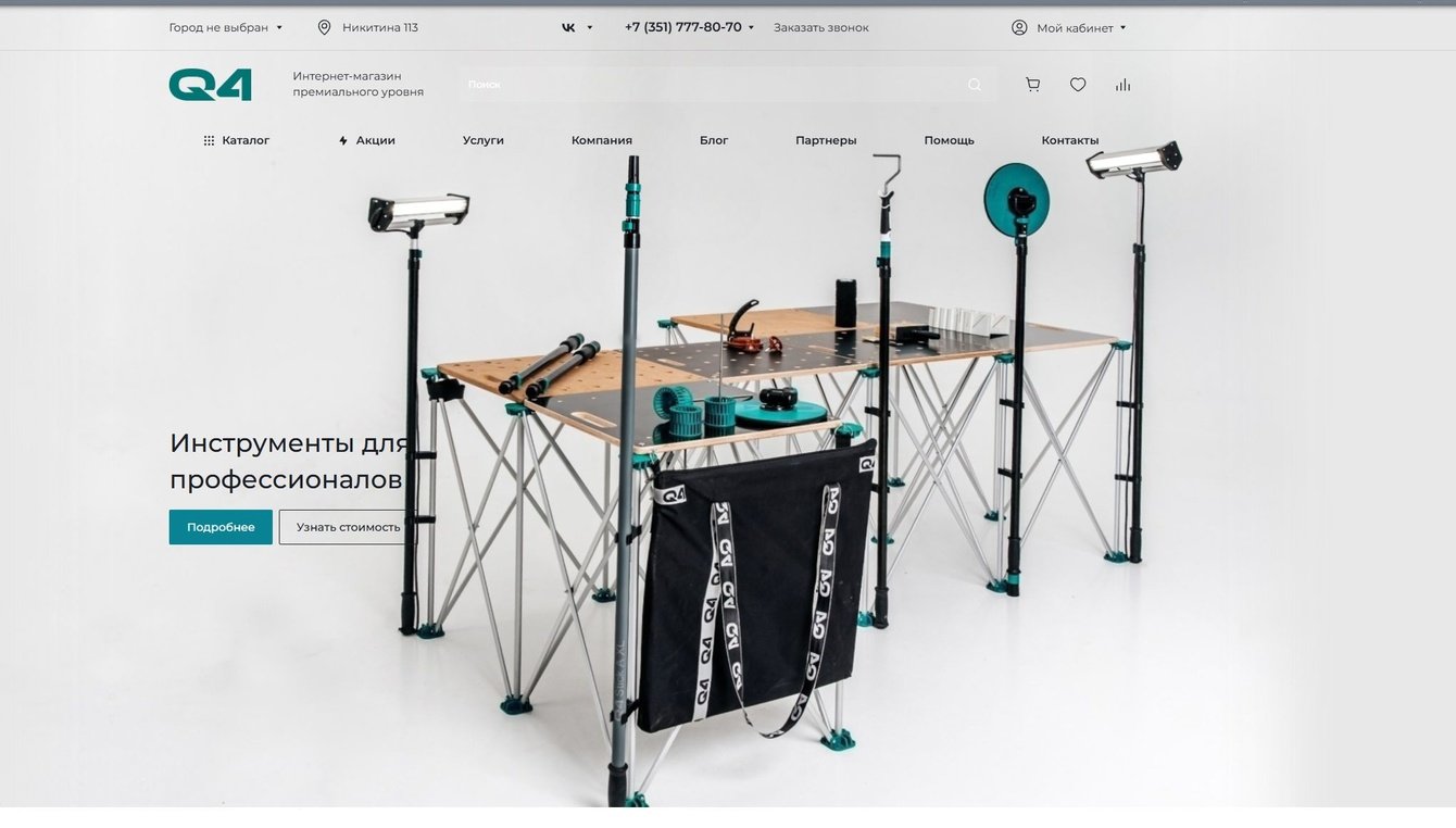 Оформить рабочий сайт для продаж