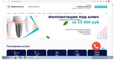 Стоматология Добрый Доктор