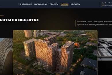 Строй-Дом: сайт строительной компании с услугами и портфолио объектов