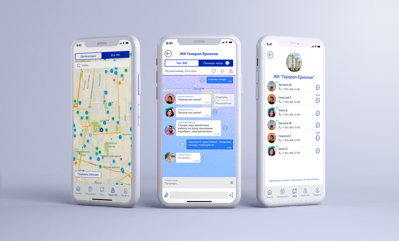 ЖК Мобильное приложение для жилых комплексов
