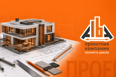 Проектно-строительная компания: из хаоса в систему: 3–5 заявок в неделю