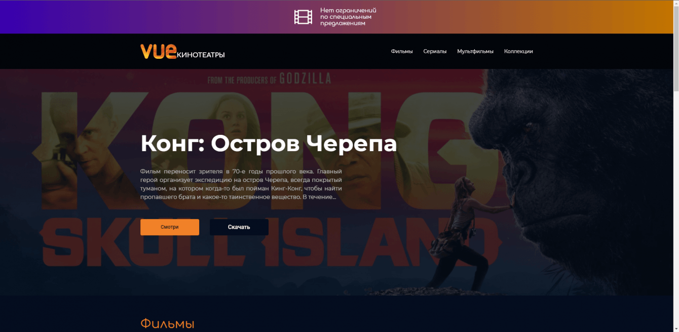 Сайт обложка кинотеатра