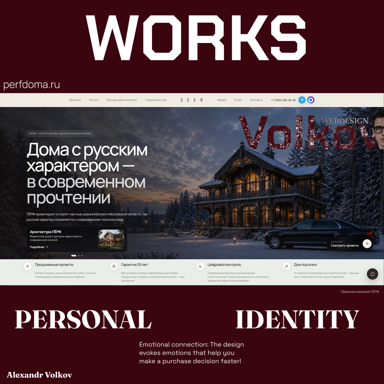 Упаковка компании "ПЁРФ"