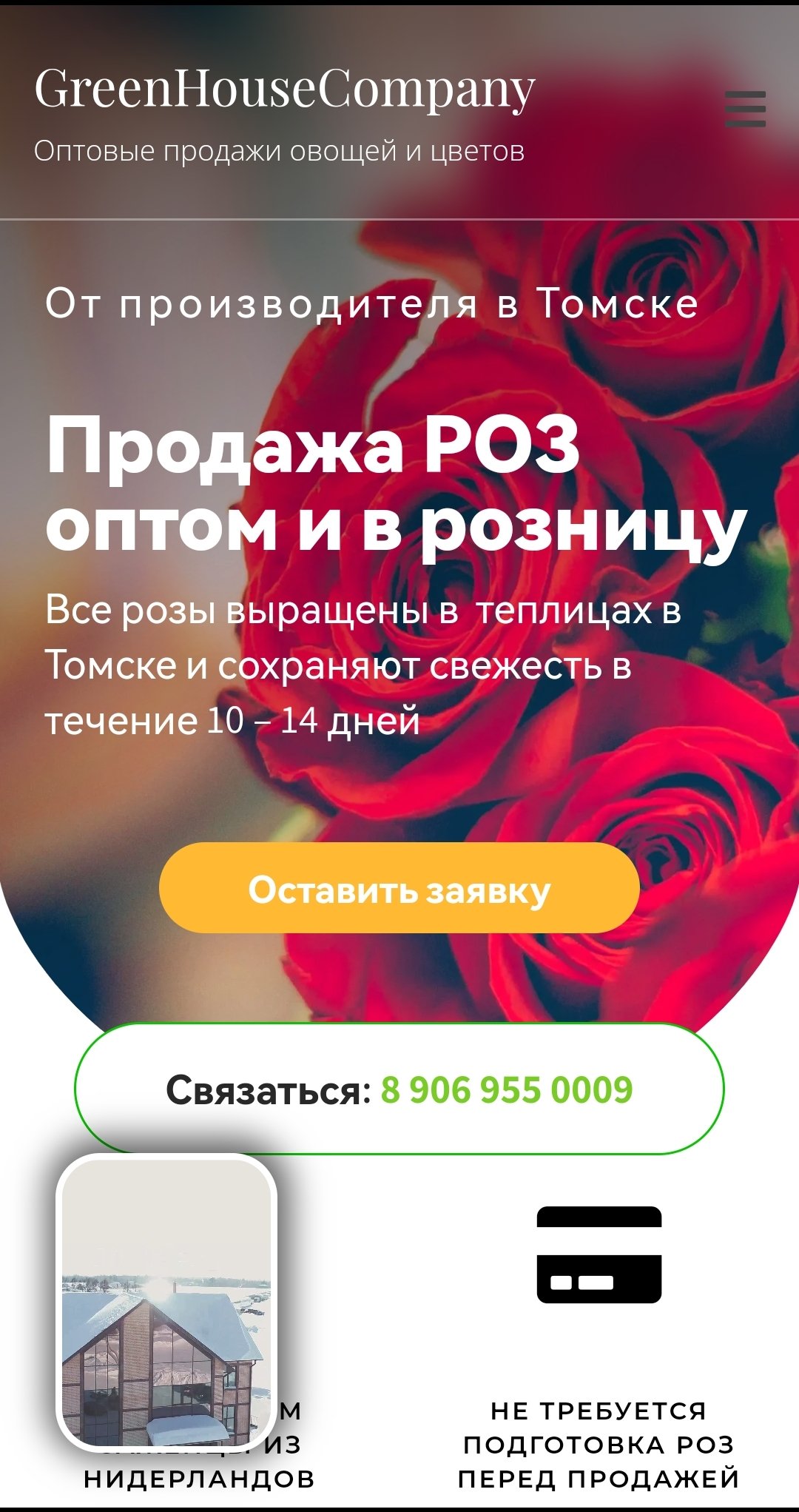 Сайт под ключ