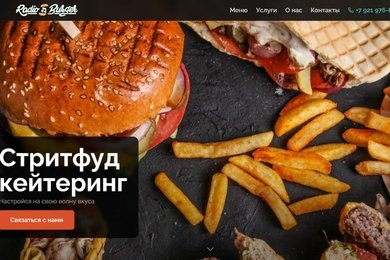 Около 0% потерянных заказов: PWA с оплатой по СБП и кухонным дашбордом для стрит-фуда
