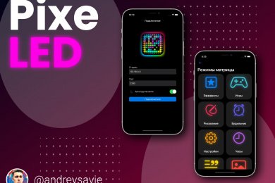 PixeLED - Приложение для управления LED-матрицей