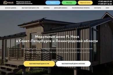 Модульные дома в Санкт-Петербурге: основные запросы в ТОП-1 Яндекса