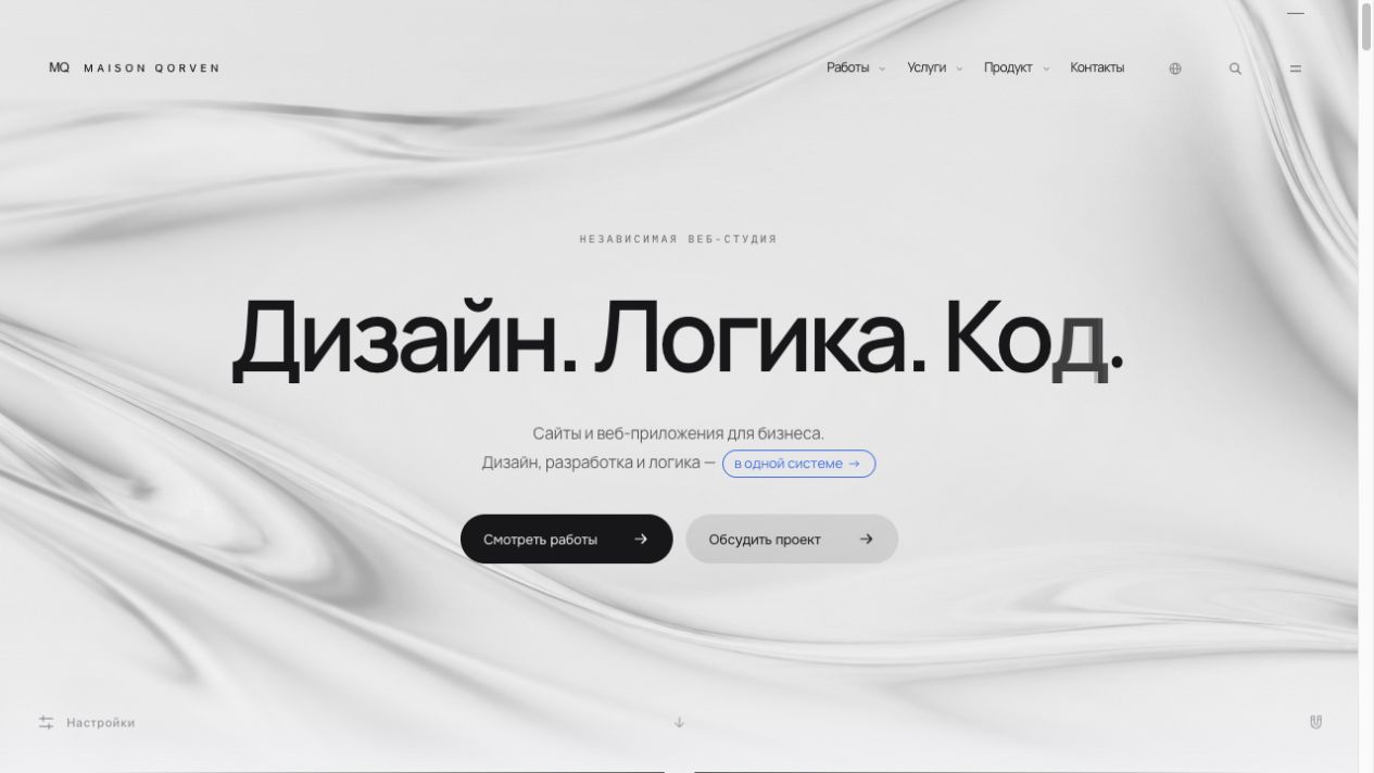 MAISON QORVEN — дизайн, анимация и прямой диалог со студией