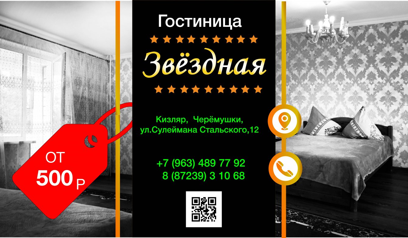 Создание рекламы для инфраструктуры предприятия