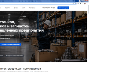 Разработка визитки с формой обратной связи