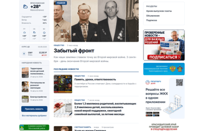 Информационный портал Predgorie-online.ru