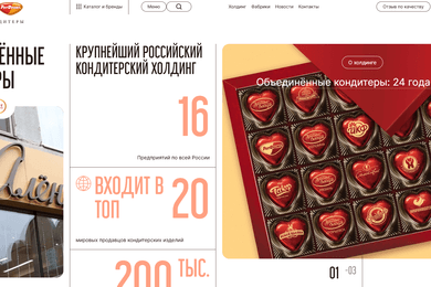 Разработка бэкенда для корпоративного сайта Объединенных кондитеров