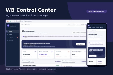 WB Control Center: данные Wildberries, отчёты и задачи в одной системе