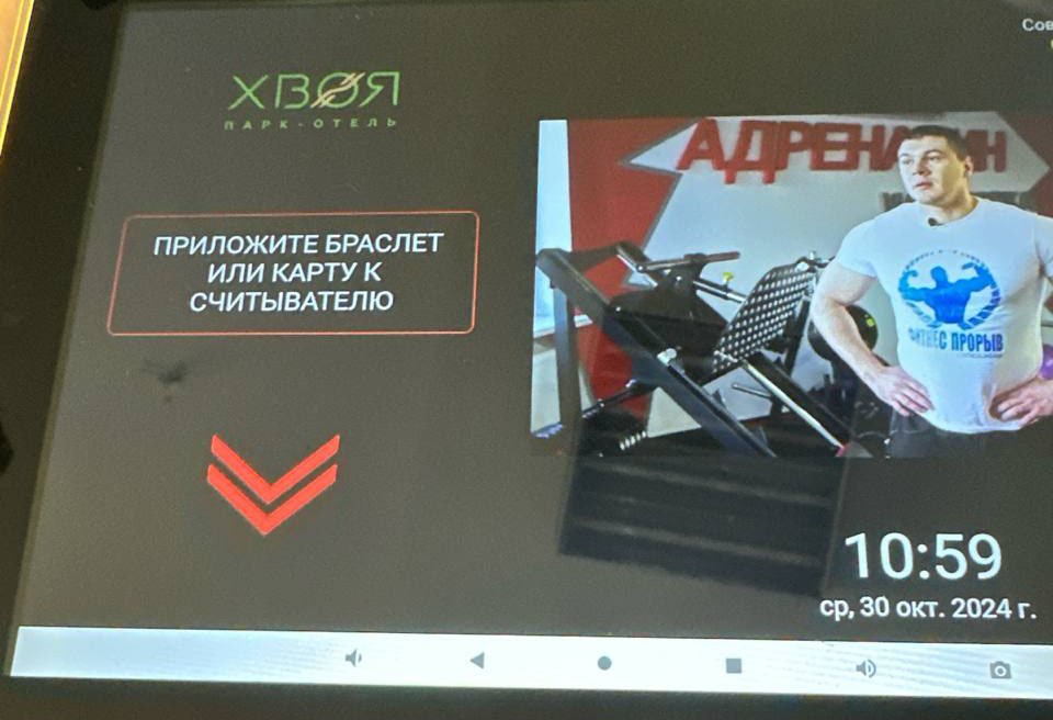 MifareNFC - Автономный Android-инфотерминал для систем контроля доступа и учета посещений