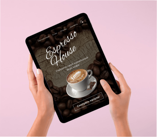Главная страница для кофейни.