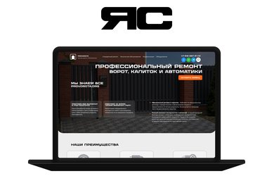 Сайт-визитка на WordPress для компании по воротам.