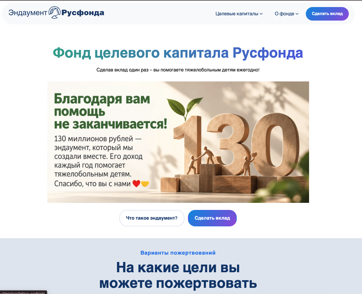 Переезд сайтов Русфонда с WordPress на Statamic