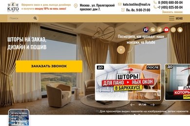 SEO-аудит интернет-магазина штор и внедрение исправлений в три этапа