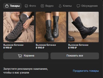 Создание таргетированной рекламы