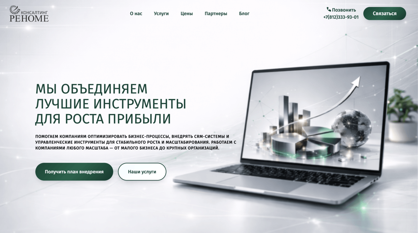 Редизайн сайта компании