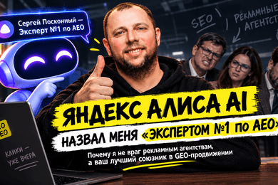 От 0% в Краснодаре до №1 в Яндекс, ChatGPT, Google и DeepSeek — главный AEO-кейс 2026