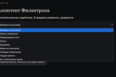 Корпоративный детективный квест с AI: как мы сделали искусственный интеллект персонажем игры