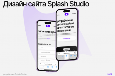 Дизайн и разработка сайта для студии дизайна и разработки