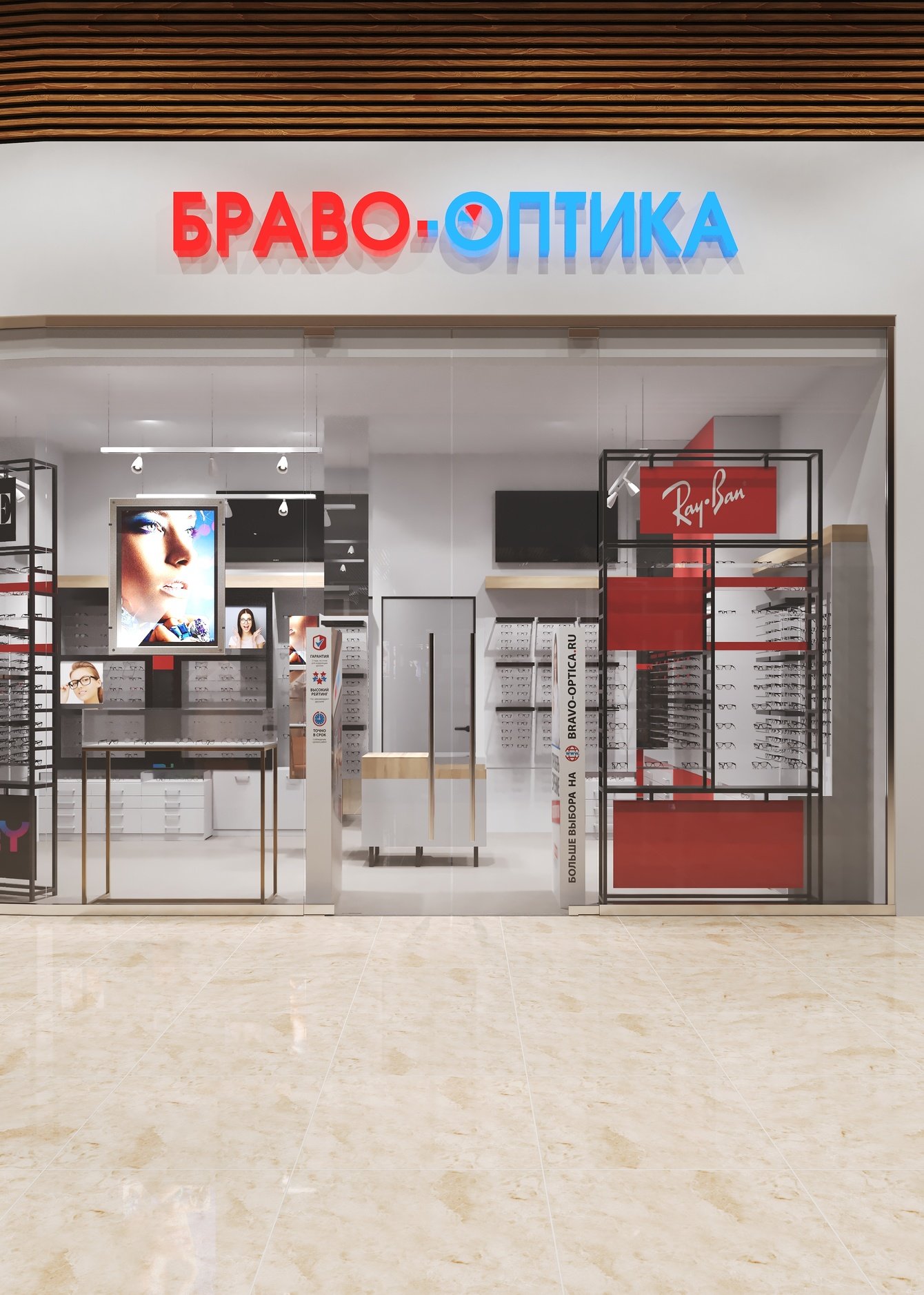 Визуализации торгового зала "БРАВО-ОПТИКА"