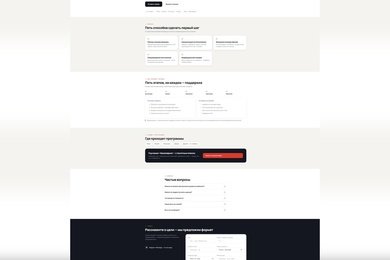 Перенос готового макета лендинга на Тильду через Zero Block, адаптация под три ширины
