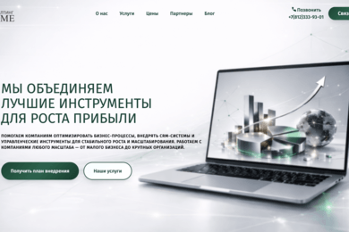 Редизайн сайта компании