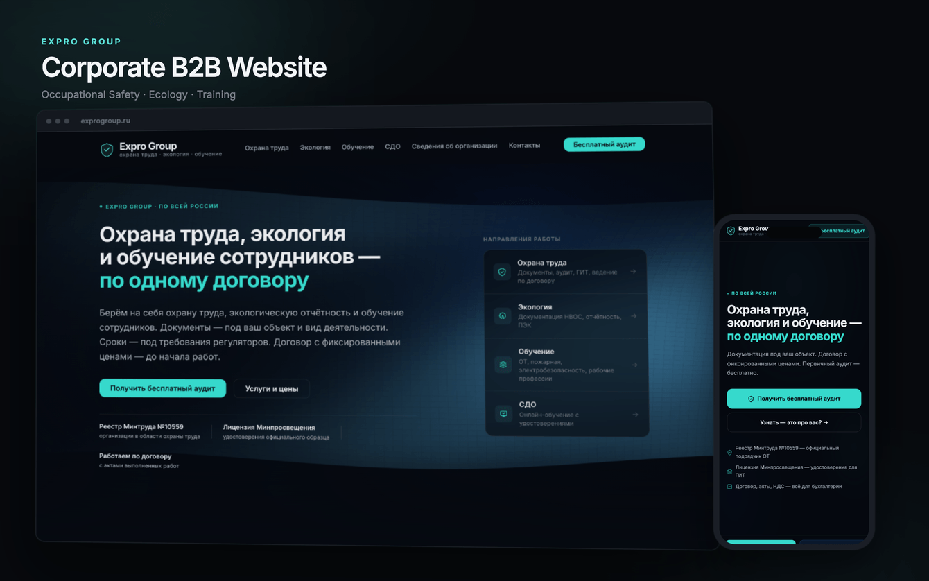 Корпоративный B2B-сайт EXPRO GROUP: от структуры до production-запуска