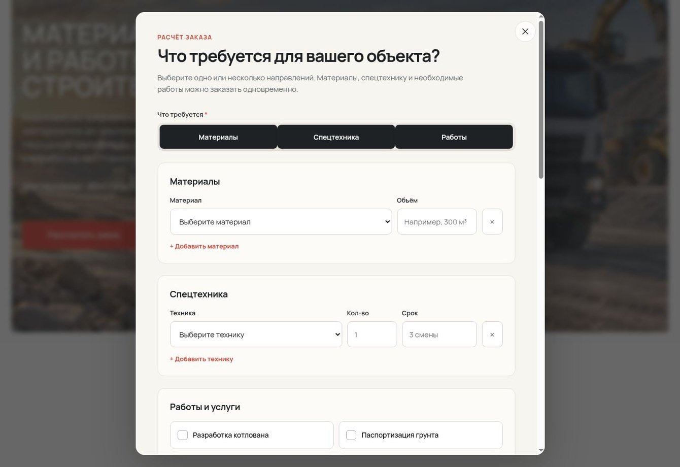 Альфа-Про — сайт с нуля и конструктор комплексного заказа с помощью вайб-кодинга