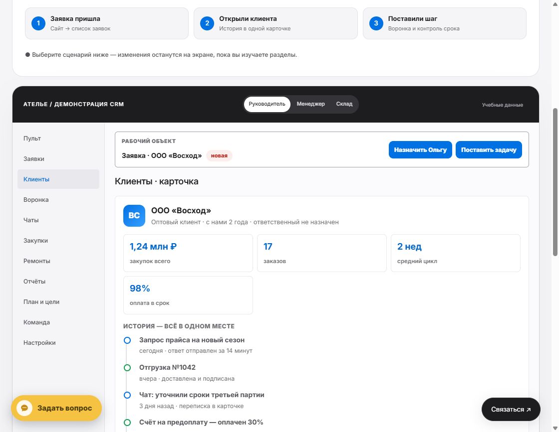 CRM для сервисного центра: заявки, роли, личные кабинеты и обмен с 1С