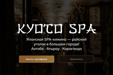 Сайты сети спа на своём коде: три языка, три города, страницы в 30 раз быстрее