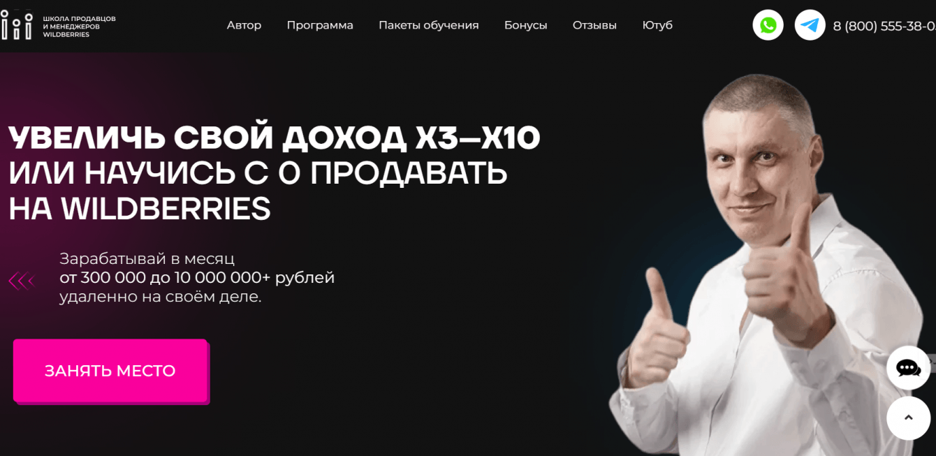 9,7 млн за 2,5 мес на запуске Онлайн школы с нуля