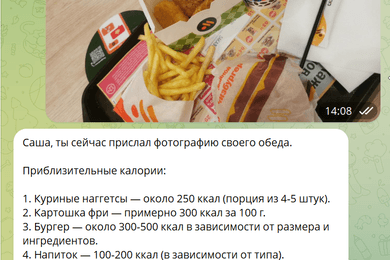 Telegram-бот для ведения дневника питания