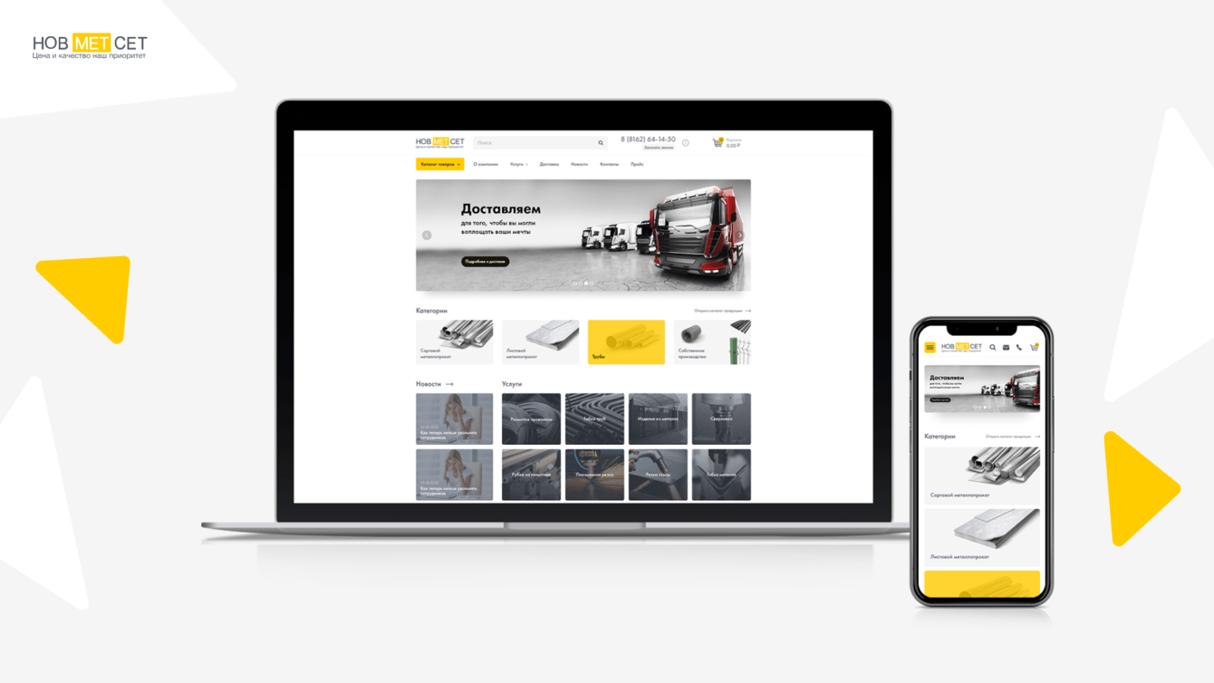 НовМетСет – интернет-магазин поставщику металлопроката