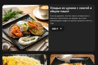 YBRU Мобильное приложение
