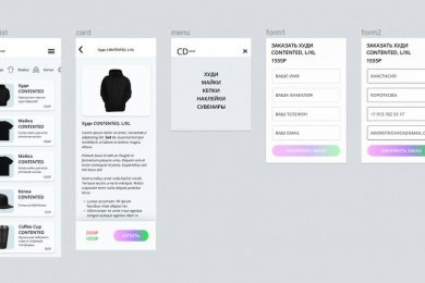 Дизайн мобильного приложения для интернет-магазина одежды