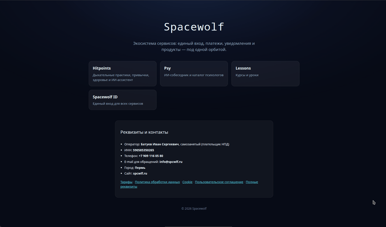Личные проекты и своя инфраструктура для них