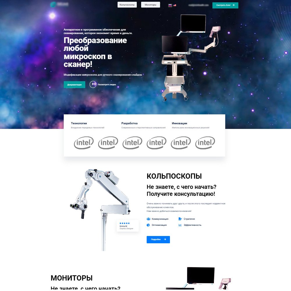 Корпоративный Мультиязычный сайт для организации по разработке и инновациям в медицинской сфере